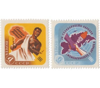  2 почтовые марки «День освобождения Африки» СССР 1961, фото 1 