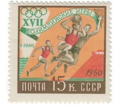 10 почтовых марок «XVII Олимпийские игры в Риме» СССР 1960, фото 6 