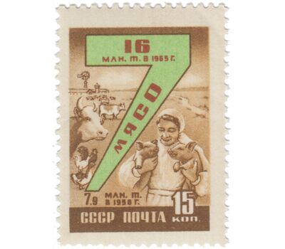  12 почтовых марок «Семилетний план развития народного хозяйства» СССР 1959, фото 6 