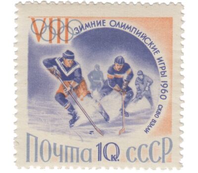  5 почтовых марок «VIII зимние Олимпийские игры в Скво-Вэлли» СССР 1960, фото 2 