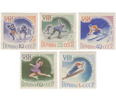  5 почтовых марок «VIII зимние Олимпийские игры в Скво-Вэлли» СССР 1960, фото 1 