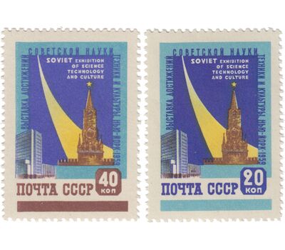  2 почтовые марки «Выставка достижений советской науки, техники и культуры в Нью-Йорке» СССР 1959, фото 1 