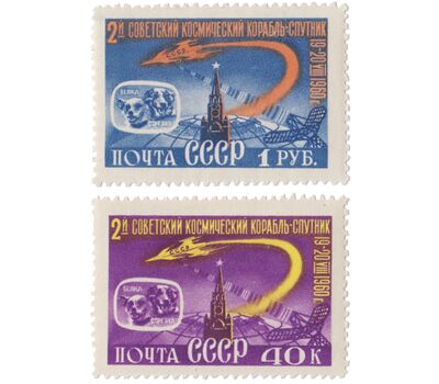  2 почтовые марки «Второй советский космический корабль-спутник» СССР 1960, фото 1 