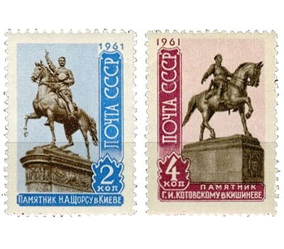  2 почтовые марки «Скульптурные памятники» СССР 1961, фото 1 