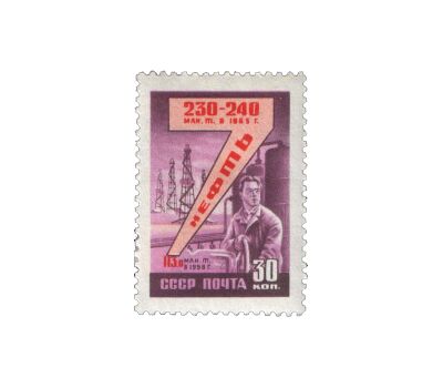  12 почтовых марок «Семилетний план развития народного хозяйства» СССР 1959, фото 8 