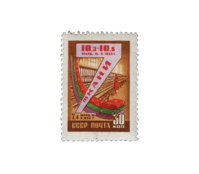  12 почтовых марок «Семилетний план развития народного хозяйства» СССР 1959, фото 9 