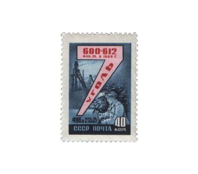  12 почтовых марок «Семилетний план развития народного хозяйства» СССР 1959, фото 11 