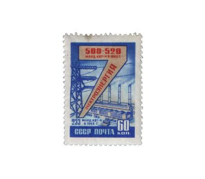  12 почтовых марок «Семилетний план развития народного хозяйства» СССР 1959, фото 13 