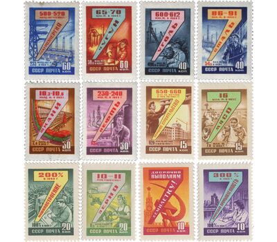  12 почтовых марок «Семилетний план развития народного хозяйства» СССР 1959, фото 1 
