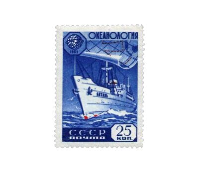  4 почтовые марки «Международное геофизическое сотрудничество» СССР 1959, фото 3 