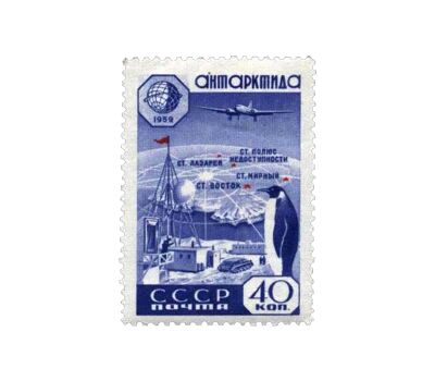  4 почтовые марки «Международное геофизическое сотрудничество» СССР 1959, фото 4 