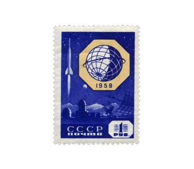  4 почтовые марки «Международное геофизическое сотрудничество» СССР 1959, фото 5 