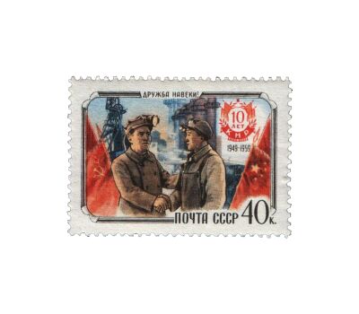  2 почтовые марки «10 лет Китайской Народной Республике» СССР 1959, фото 3 