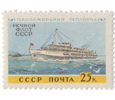  3 почтовые марки «Речной флот» СССР 1960, фото 4 