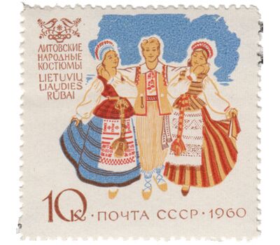  2 почтовые марки «Костюмы народов Советского Союза» СССР 1960, фото 2 