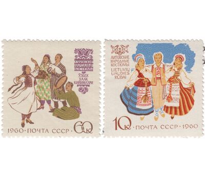  2 почтовые марки «Костюмы народов Советского Союза» СССР 1960, фото 1 