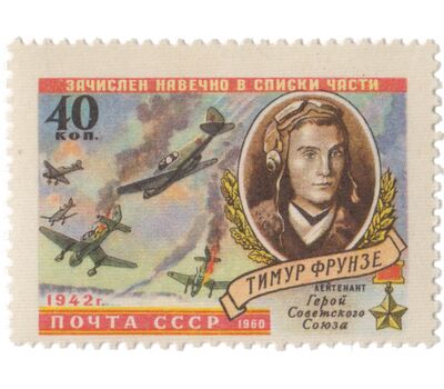  2 почтовые марки «Герои Великой Отечественной войны» СССР 1960, фото 3 