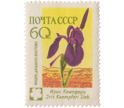  8 почтовых марок «Флора» СССР 1960, фото 2 
