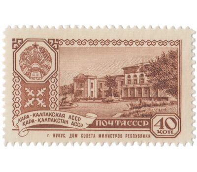  10 почтовых марок «Столицы автономных советских социалистических республик» СССР 1960, фото 6 