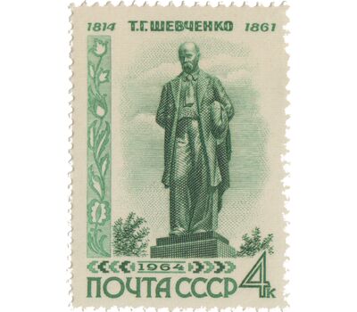  6 почтовых марок «150 лет со дня рождения Т.Г. Шевченко» СССР 1964, фото 4 