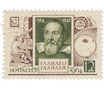  Почтовая марка «400 лет со дня рождения Галилео Галилея» СССР 1964, фото 1 