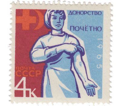  2 почтовые марки «Донорство» СССР 1965, фото 2 