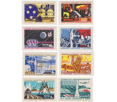  8 почтовых марок «Создание материально-технической базы коммунизма» СССР 1965, фото 1 