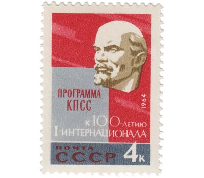  5 почтовых марок «100 лет I Интернационалу — международной организации пролетариата» СССР 1964, фото 3 