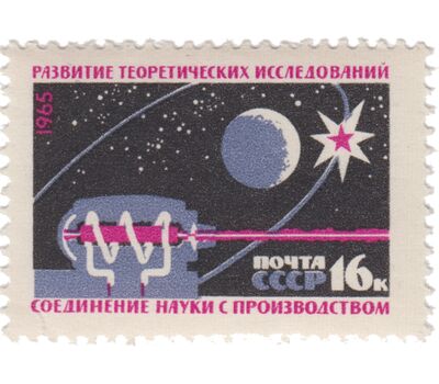  8 почтовых марок «Создание материально-технической базы коммунизма» СССР 1965, фото 4 