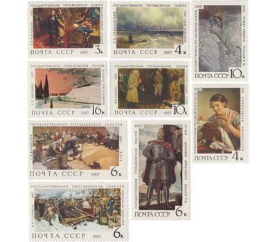  9 почтовых марок «Государственная Третьяковская галерея» СССР 1967, фото 1 