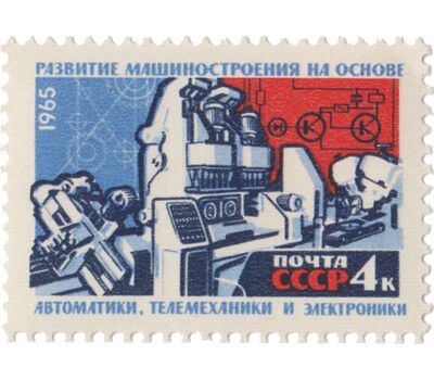  8 почтовых марок «Создание материально-технической базы коммунизма» СССР 1965, фото 5 