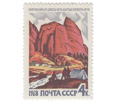  4 почтовые марки «Курорты Советского Союза» СССР 1968, фото 4 