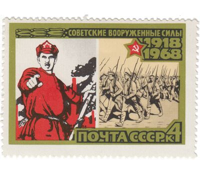  10 почтовых марок «50 лет Вооруженным силам» СССР 1968, фото 8 