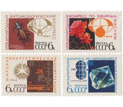  4 почтовые марки «Международное научное сотрудничество» СССР 1968, фото 1 