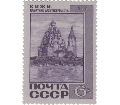  6 почтовых марок «Памятники архитектуры» СССР 1968, фото 4 