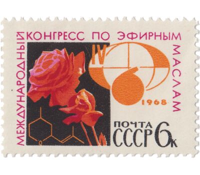  4 почтовые марки «Международное научное сотрудничество» СССР 1968, фото 3 