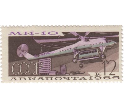  5 почтовых марок «Авиапочта. Воздушный транспорт» СССР 1965, фото 2 