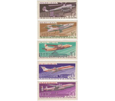  5 почтовых марок «Авиапочта. Воздушный транспорт» СССР 1965, фото 1 