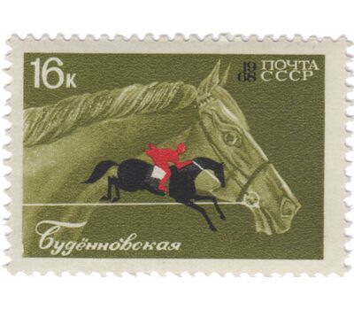  5 почтовых марок «Коневодство и конный спорт» СССР 1968, фото 6 