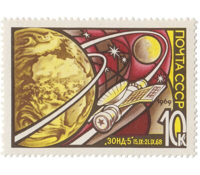  3 почтовые марки «День космонавтики» СССР 1969, фото 3 