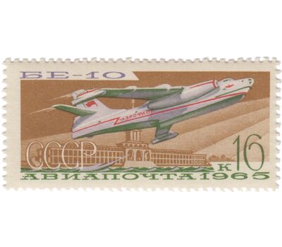  5 почтовых марок «Авиапочта. Воздушный транспорт» СССР 1965, фото 3 