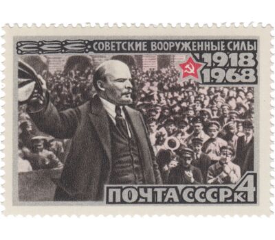  10 почтовых марок «50 лет Вооруженным силам» СССР 1968, фото 9 