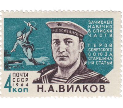  2 почтовые марки «Герои Великой Отечественной войны» СССР 1964, фото 3 