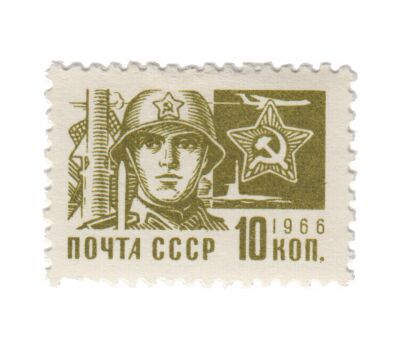  12 почтовых марок «Стандартный выпуск» СССР 1966, фото 7 
