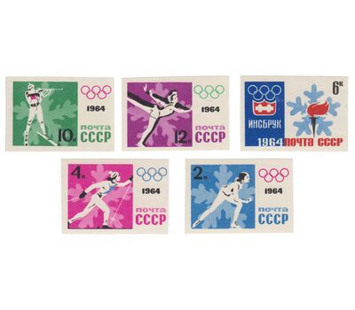  5 почтовых марок «IX зимние Олимпийские игры в Инсбруке» СССР 1964 (без перфорации), фото 1 