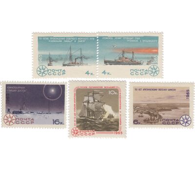  5 почтовых марок «Исследование Арктики и Антарктики» СССР 1965, фото 1 