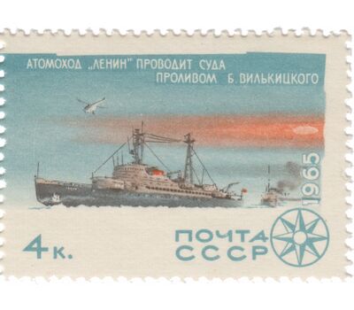  5 почтовых марок «Исследование Арктики и Антарктики» СССР 1965, фото 3 