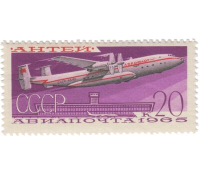 5 почтовых марок «Авиапочта. Воздушный транспорт» СССР 1965, фото 6 