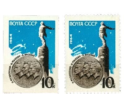  2 почтовые марки «Памяти советских стратонавтов» СССР 1964, фото 1 