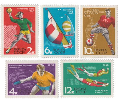  5 почтовых марок «Международные спортивные соревнования года» СССР 1968, фото 1 